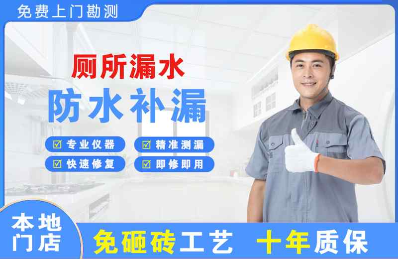 上城厕所漏水维修
